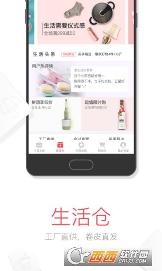 卷皮折扣软件最新版截图2