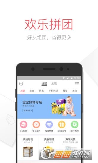 卷皮折扣软件最新版截图3