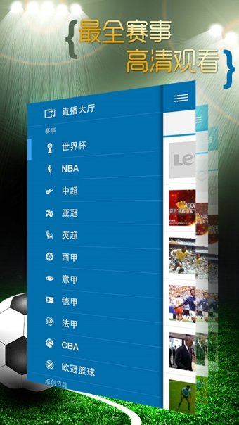 乐视看球客户端汉化版截图4