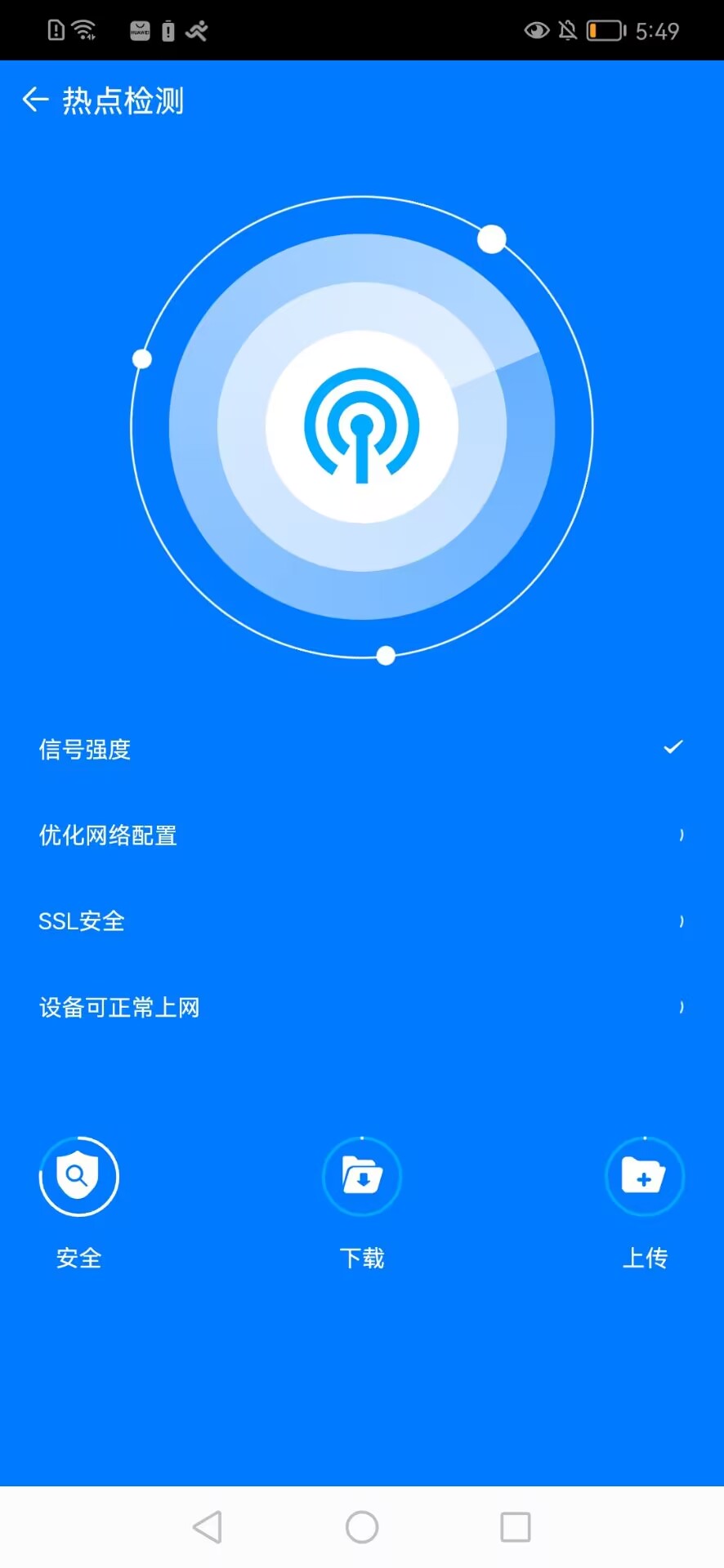 黑龙马手机帮手网页版截图3