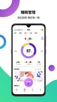 吻吻科技精简版截图4