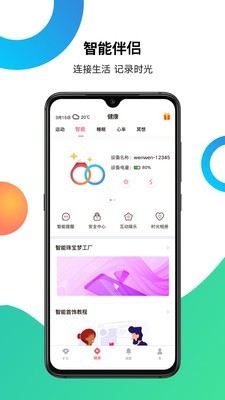 吻吻科技精简版截图3