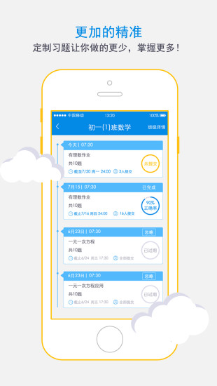 科代表破解版截图2