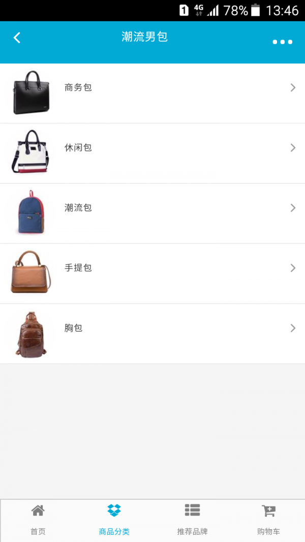 掌上手袋包包网页版截图5