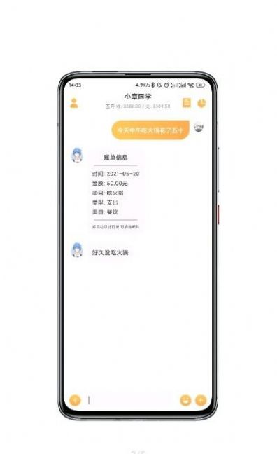 小章同学官方版截图2