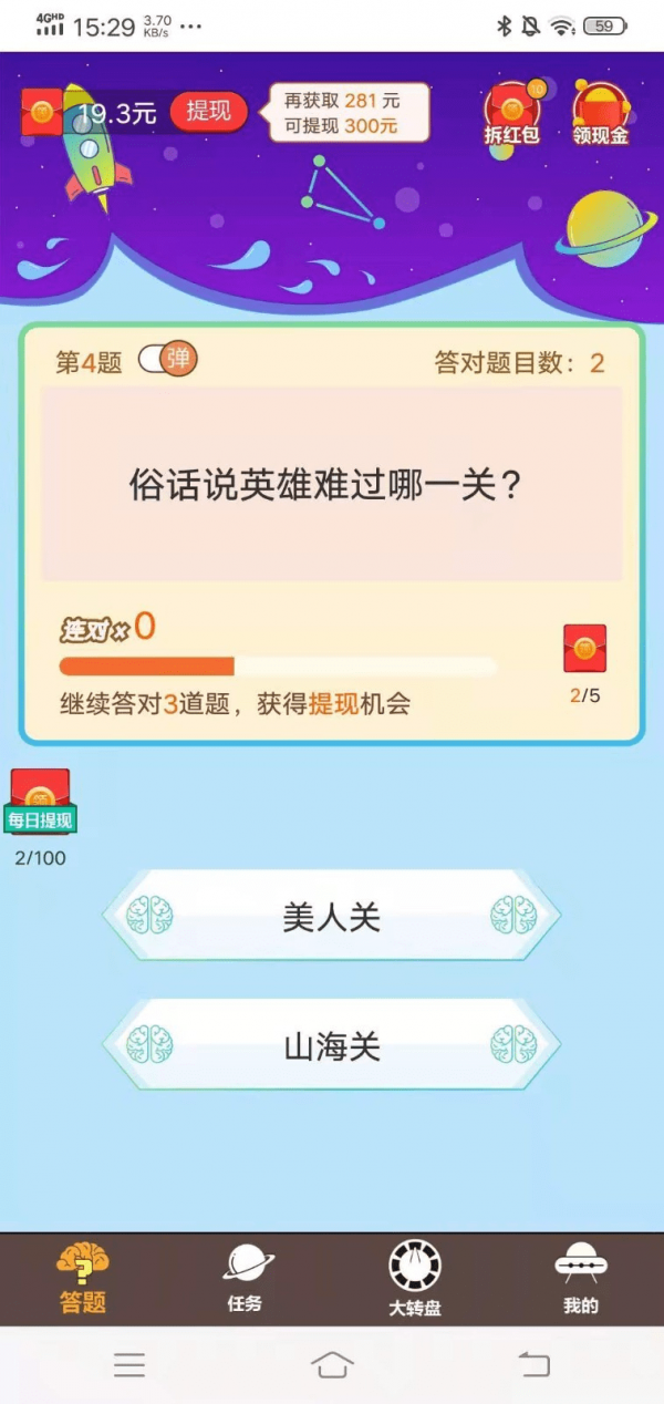 头脑答人无限制版截图4