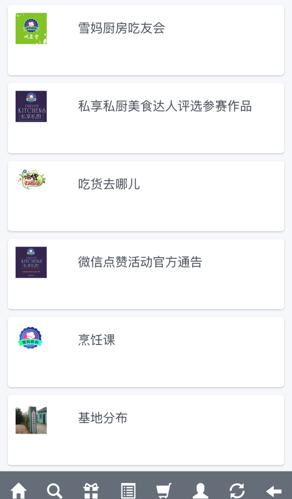 六方亩生鲜完整版截图4