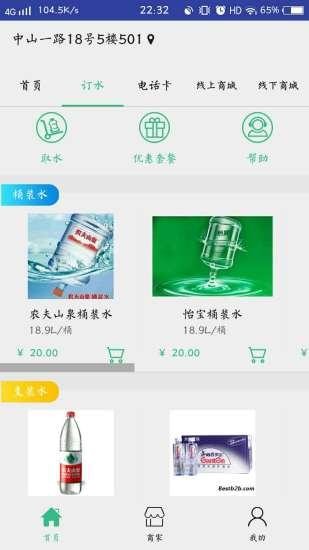 爱公益商城正式版截图3