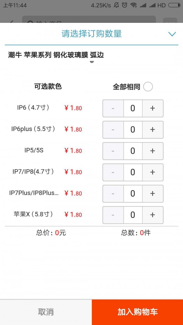 汇讯商城去广告版截图2