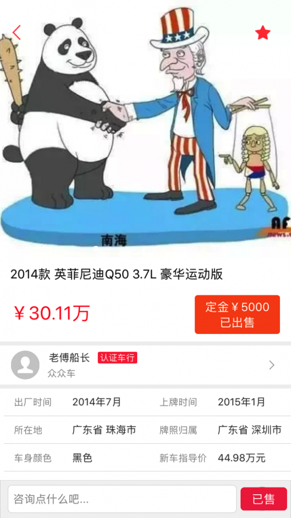 众众车安卓版截图4