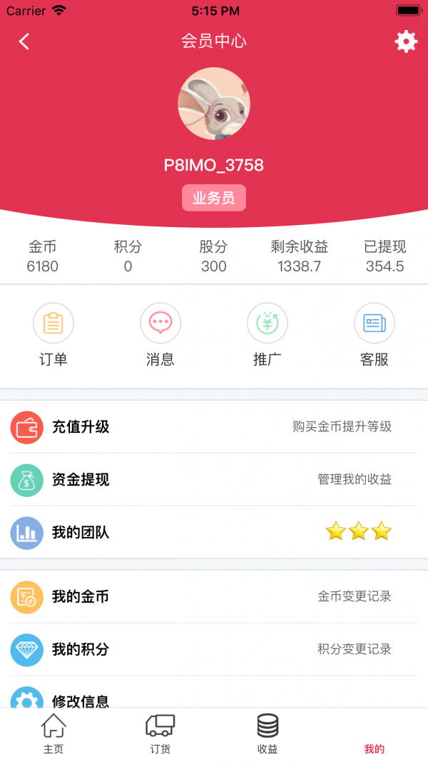 三润商城官方版截图5