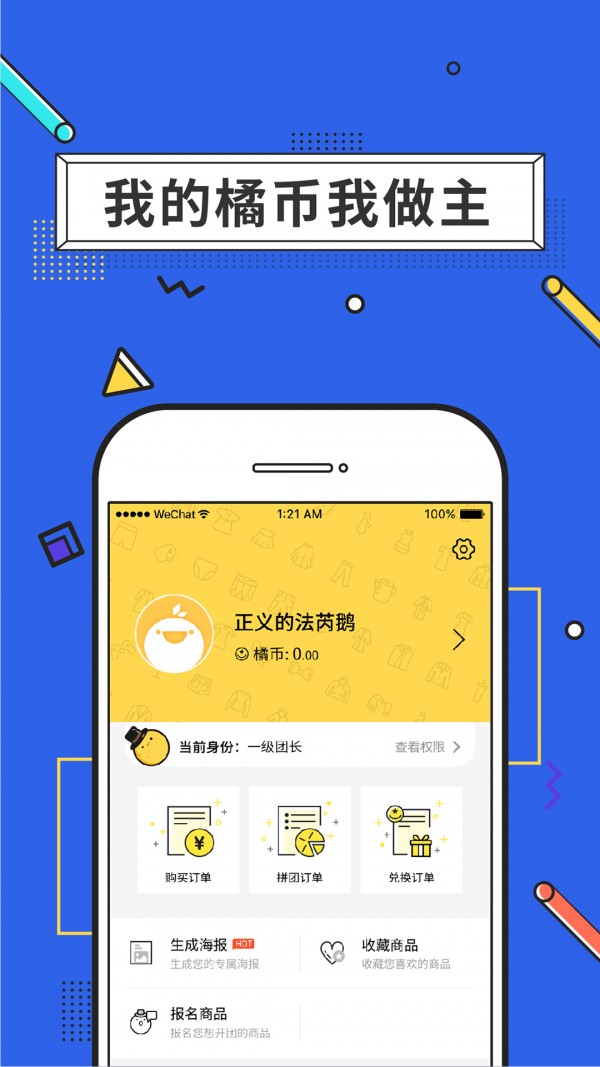 橘子街官方版截图4