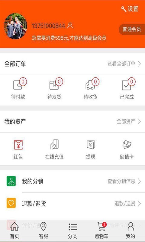 万导商城官方正版截图4