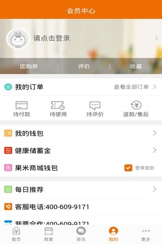 果米生活免费版截图2