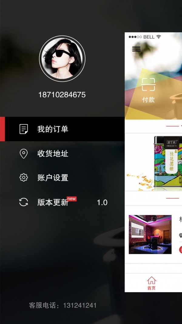 乐+生活正式版截图4