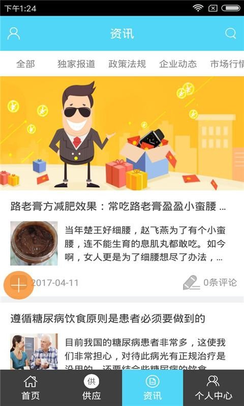 霍山石斛无限制版截图4