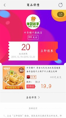 爱败家无限制版截图5