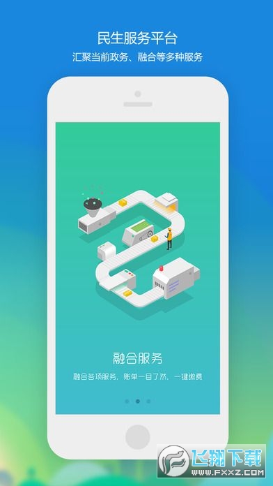 中考成绩查询精简版截图2