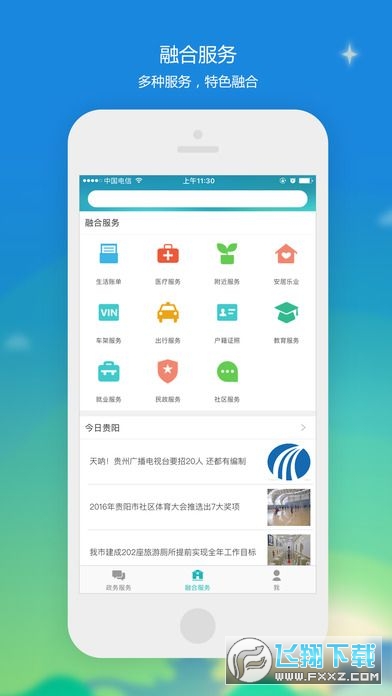 中考成绩查询精简版截图3