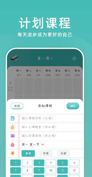 靠谱课代表汉化版截图2