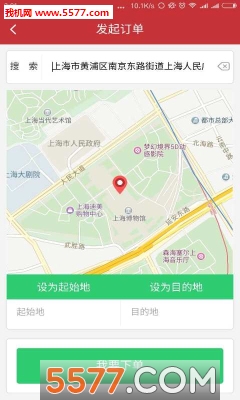 顺路急递无限制版截图2