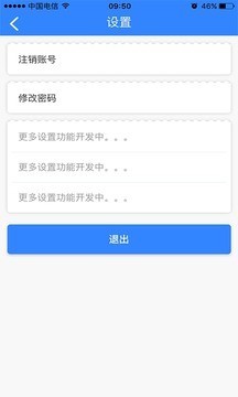 天易派工免费版截图4