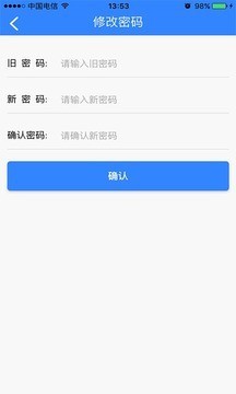 天易派工免费版截图5