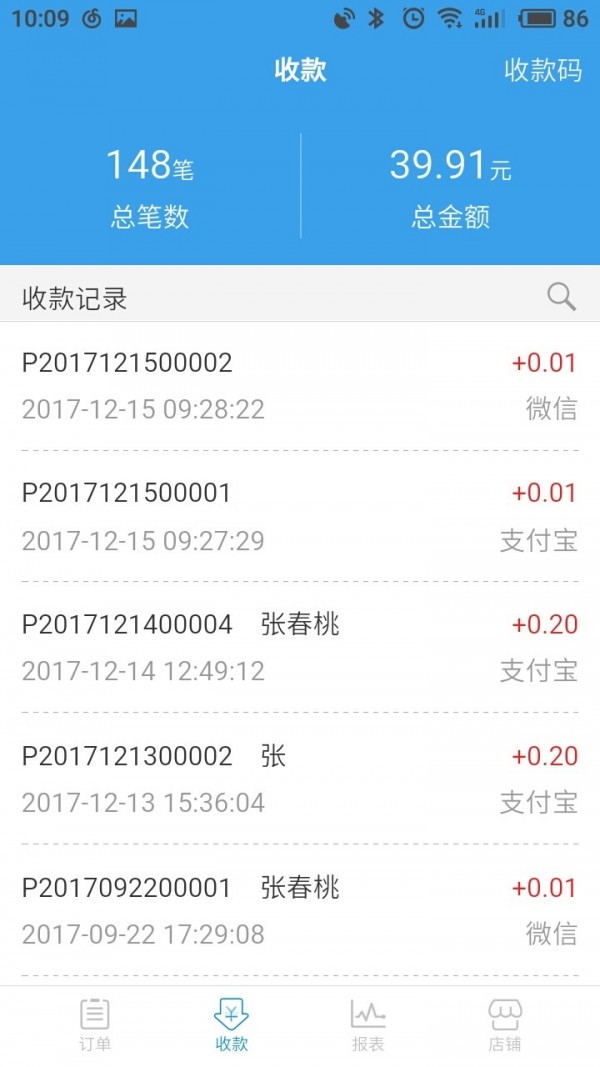 鑫商户网页版截图2