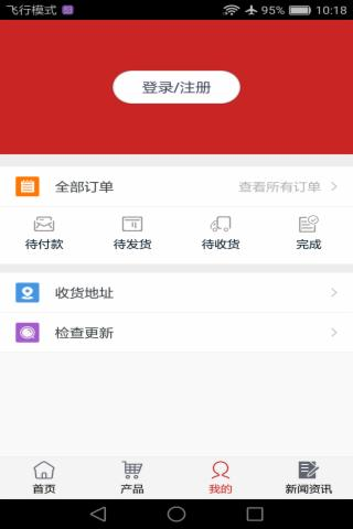 电源网去广告版截图4