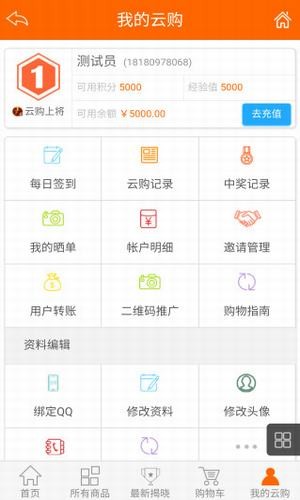 东方汇购完整版截图1