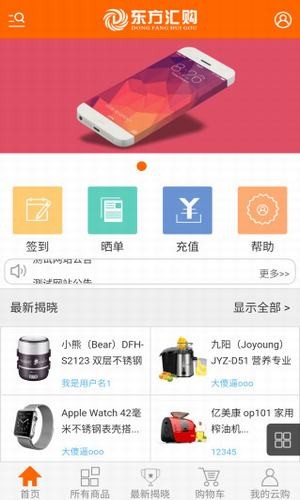 东方汇购完整版截图4