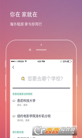 就要飞留学官方版截图3