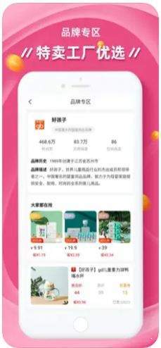 找物返利ios版截图2