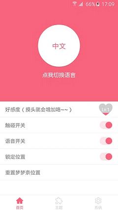 梦梦奈的servant网页版截图3