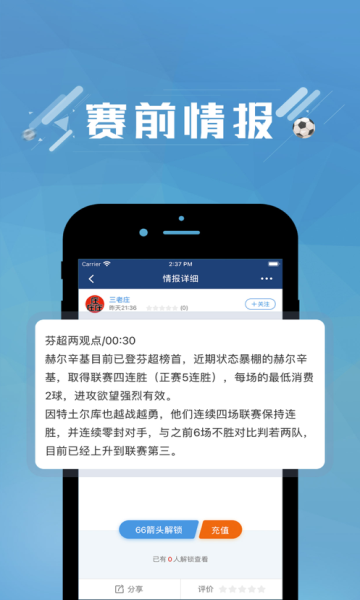 篮箭比赛官方版截图3