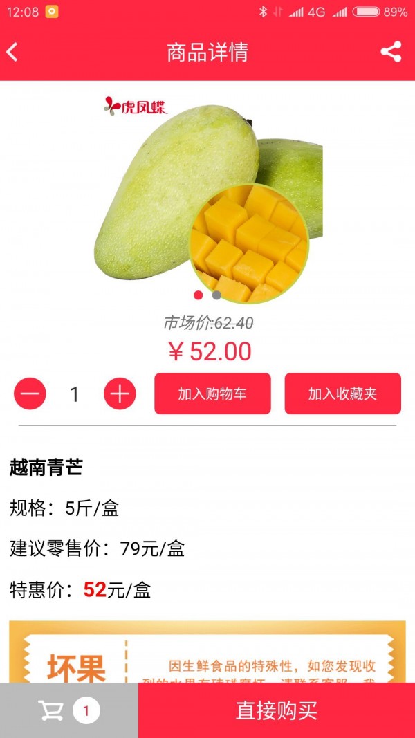 虎凤蝶