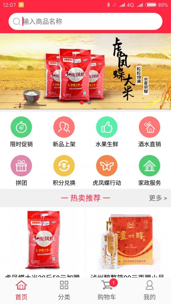 虎凤蝶无限制版截图3