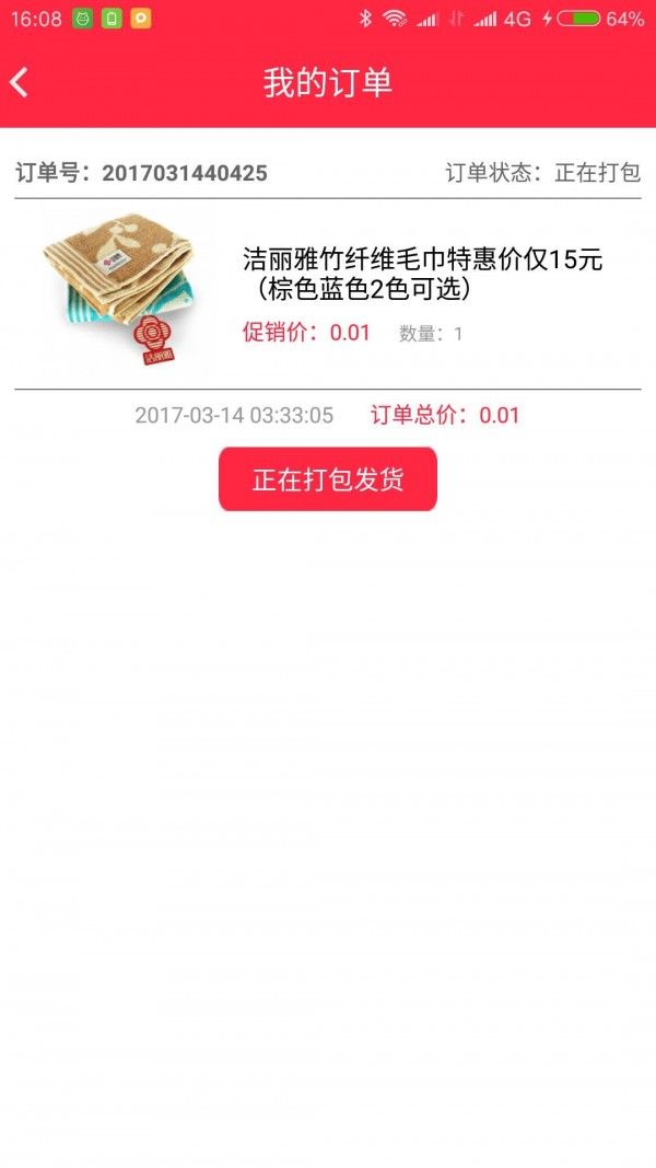 虎凤蝶无限制版截图4