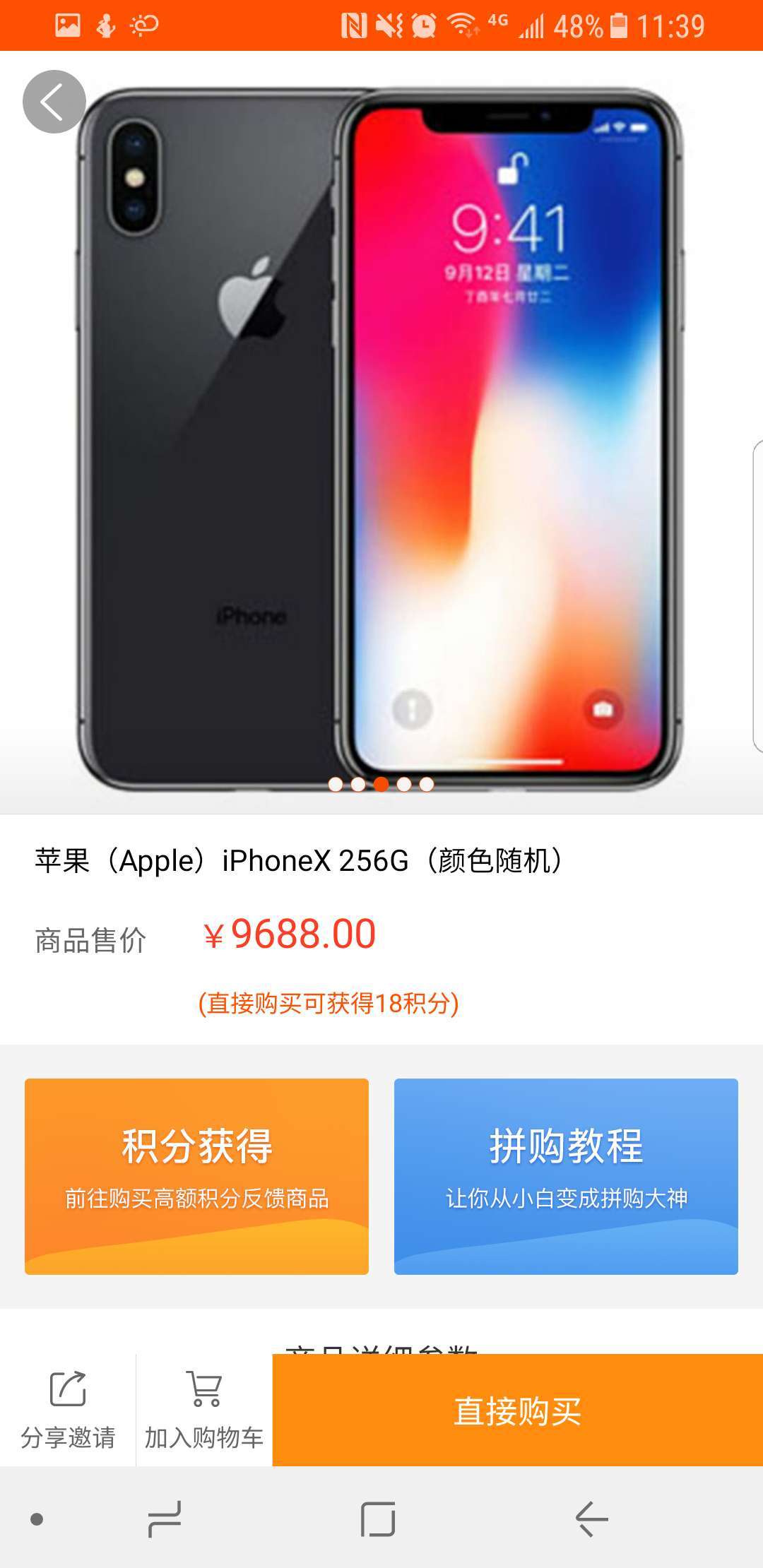 众拼商城无限制版截图4