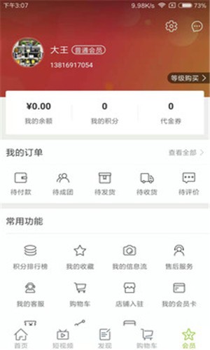 青云好物网页版截图4