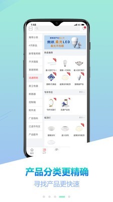 贵派商城去广告版截图2