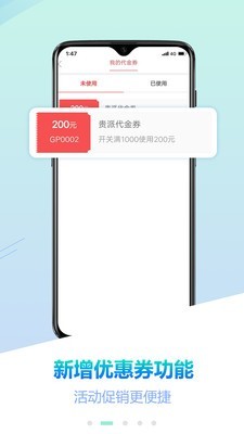 贵派商城去广告版截图4