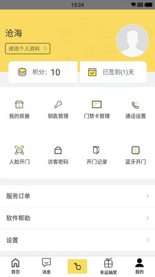 Will社区安卓版截图3