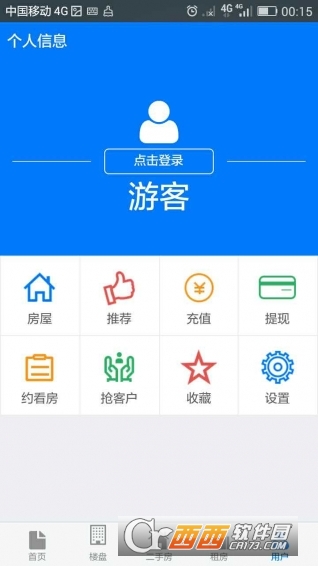 房大鳄精简版截图2