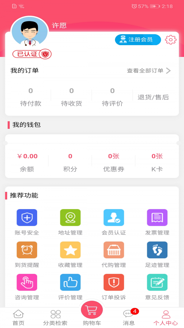 牙都商城正式版截图4