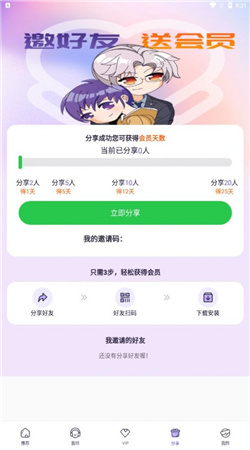 爱优FM官方正版截图3