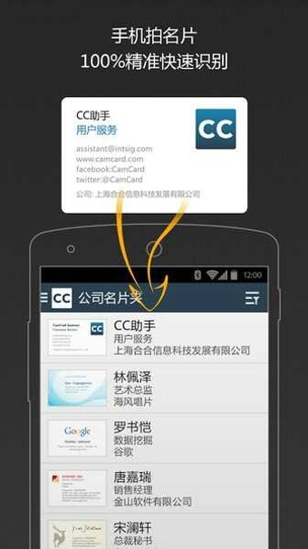 名片全能王企业版截图3