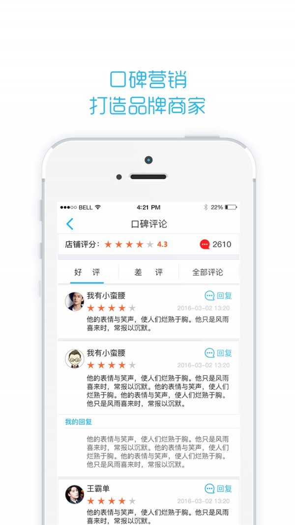 一瞧商家正式版截图4