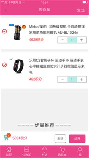 汇集优品汉化版截图4