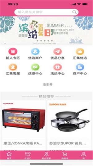 汇集优品汉化版截图3